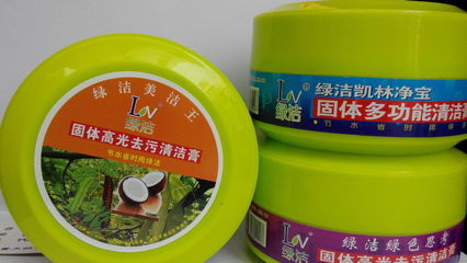 绿洁美洁王多功能去污膏 一款实用的地摊新产品
