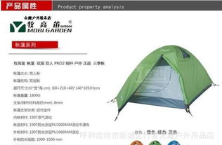 正品牧高笛Pro2双人双层铝杆帐篷 户外露营的品质之选